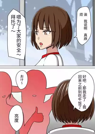 漫画合集 时间停止 人偶化 5