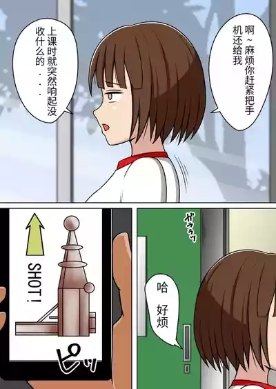 漫画合集 时间停止 人偶化 6