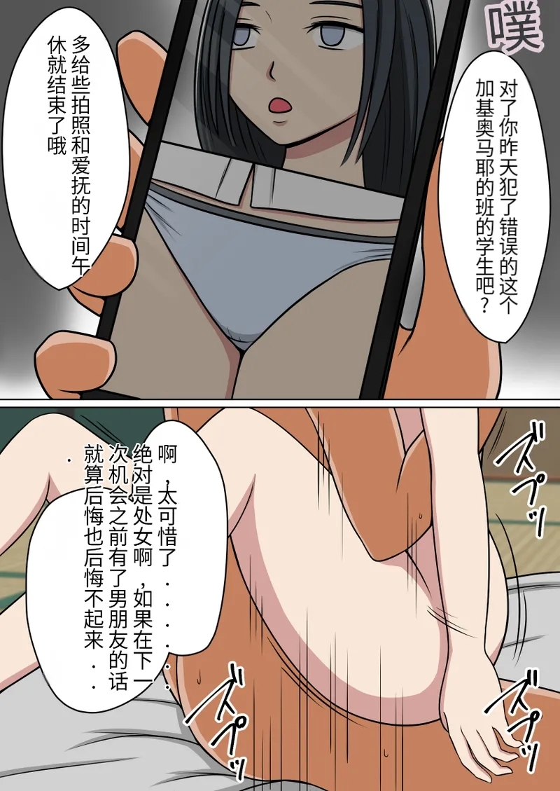 漫画合集 时间停止 人偶化 - Page 85