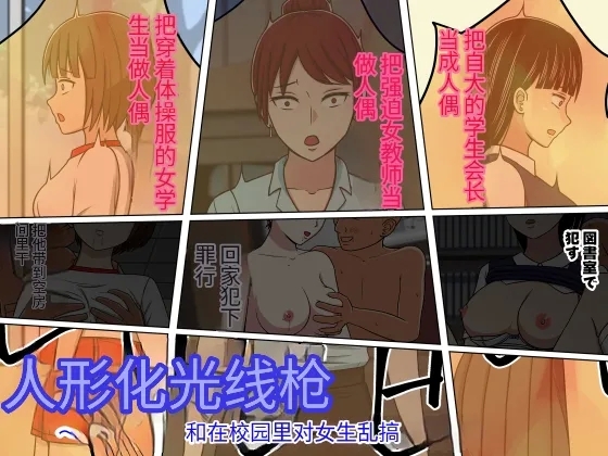 漫画合集 时间停止 人偶化 - Page 94