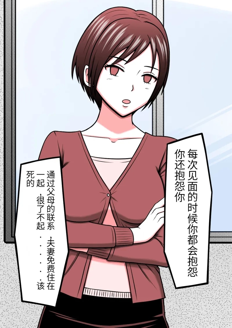 时间停止 人偶化 - Page 32