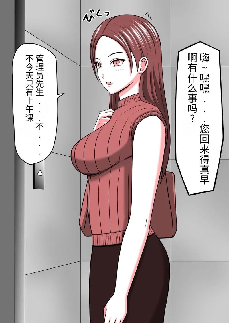 时间停止 人偶化 - Page 4