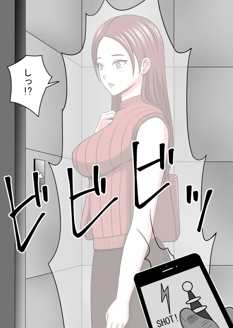 时间停止 人偶化 - Page 7