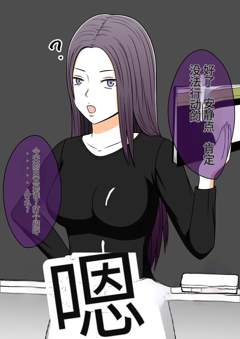 时间停止 人偶化 - Page 24