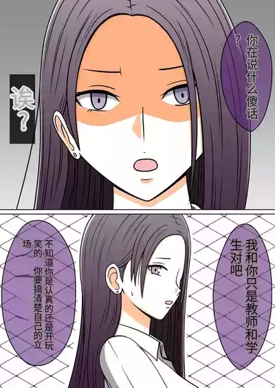 时间停止 人偶化 2