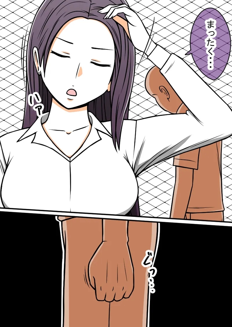 时间停止 人偶化 - Page 3