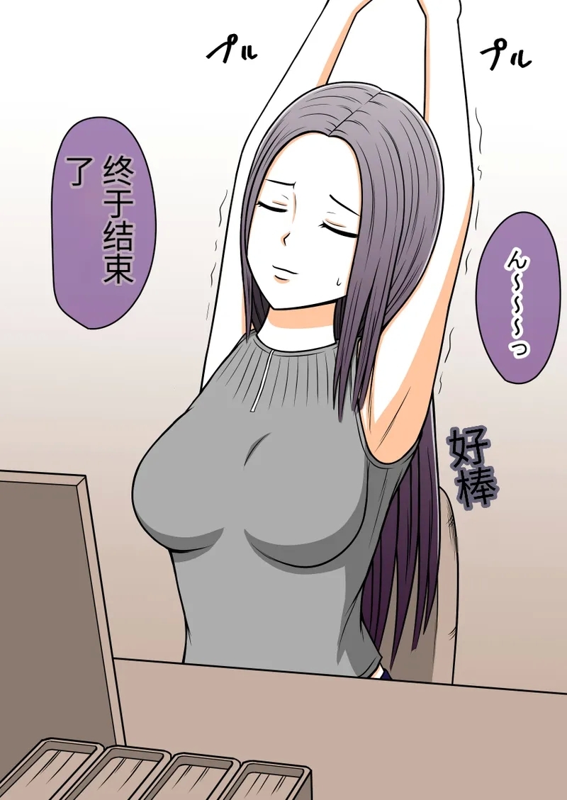 时间停止 人偶化 - Page 33