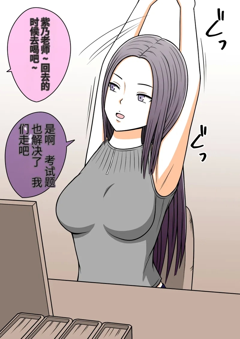 时间停止 人偶化 - Page 34