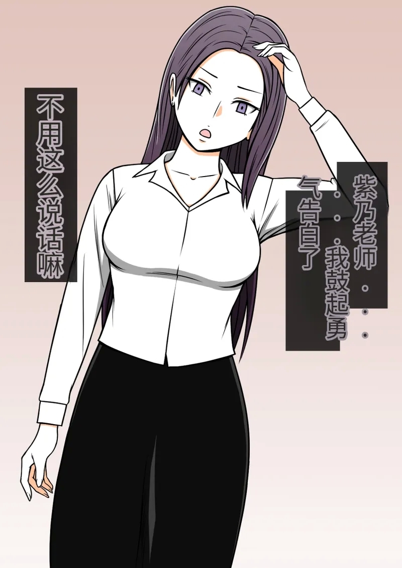 时间停止 人偶化 - Page 6