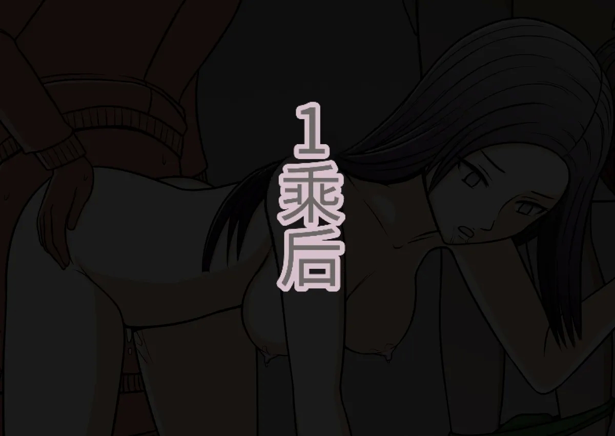 时间停止 人偶化 - Page 76