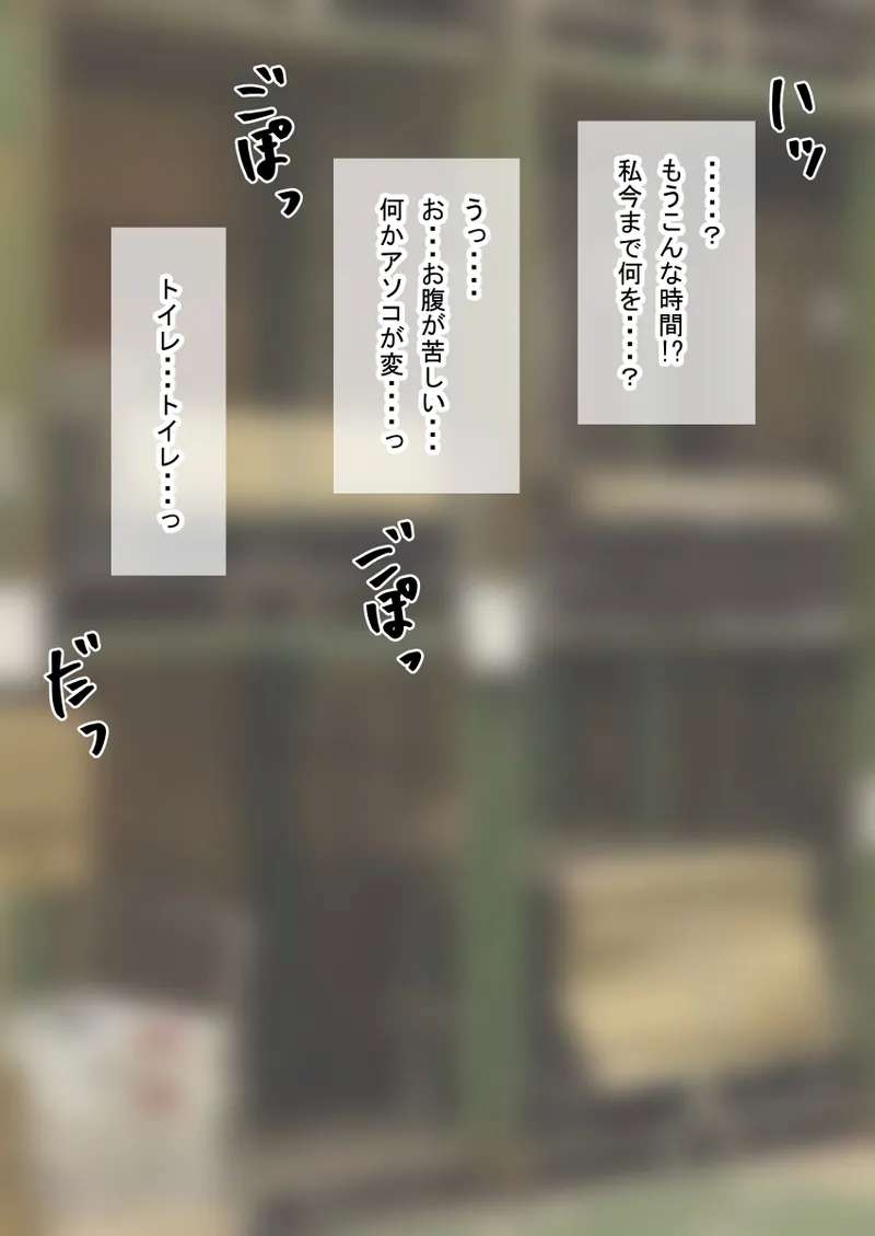 时间停止 人偶化 - Page 145