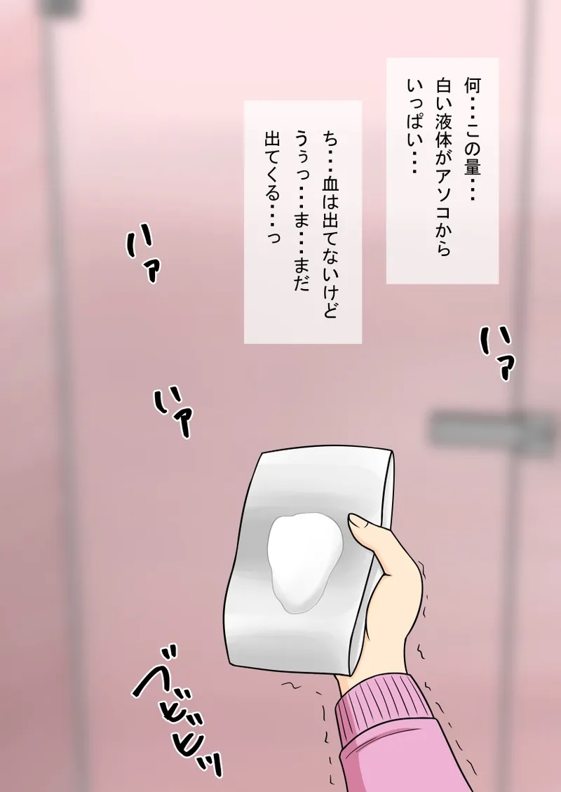 时间停止 人偶化 - Page 146