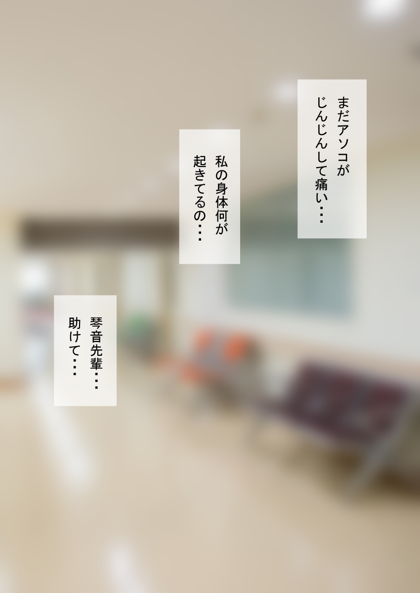 时间停止 人偶化 - Page 147