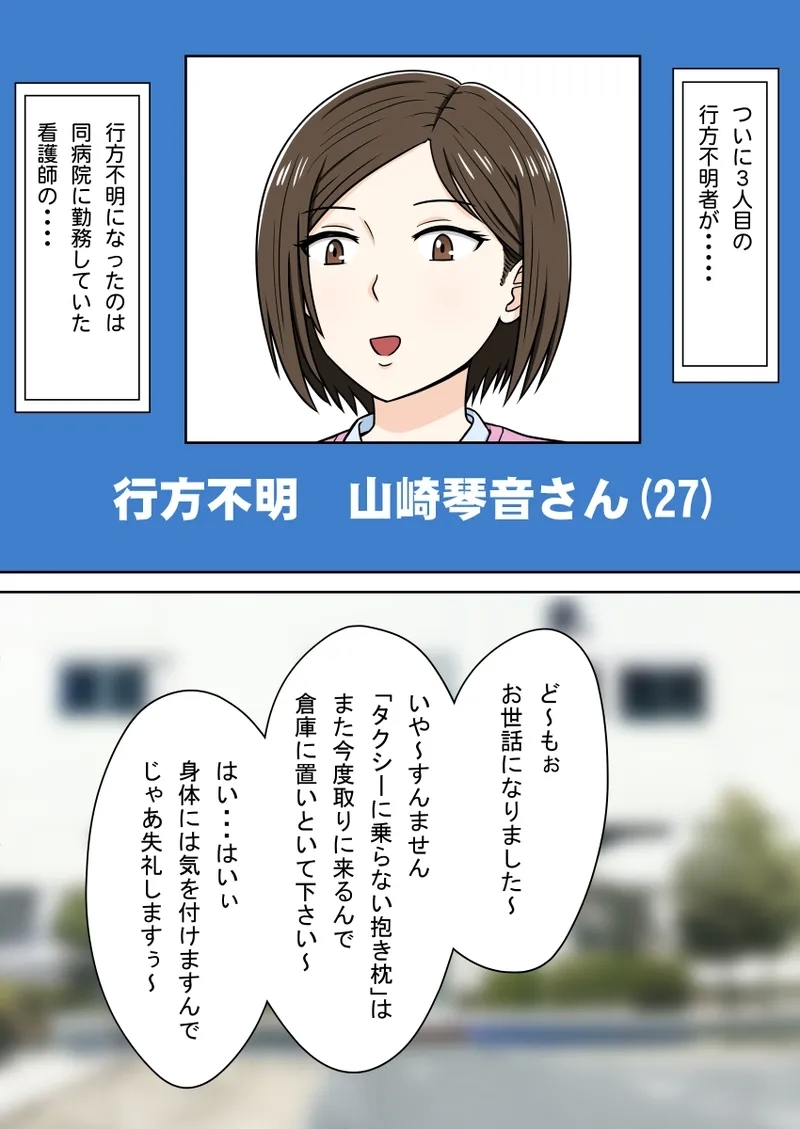 时间停止 人偶化 - Page 149