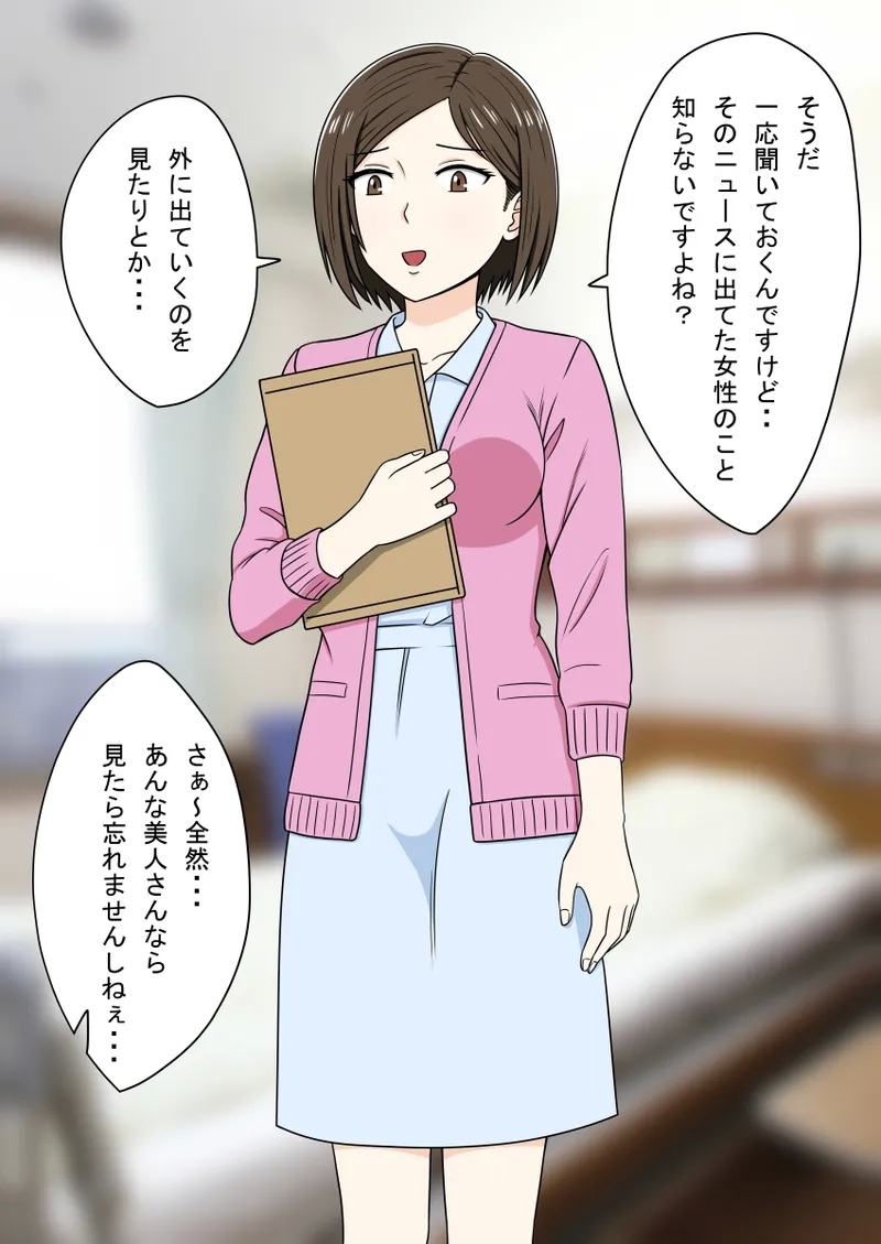 时间停止 人偶化 - Page 15
