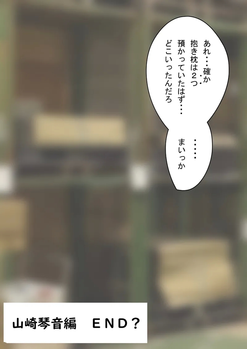 时间停止 人偶化 - Page 152