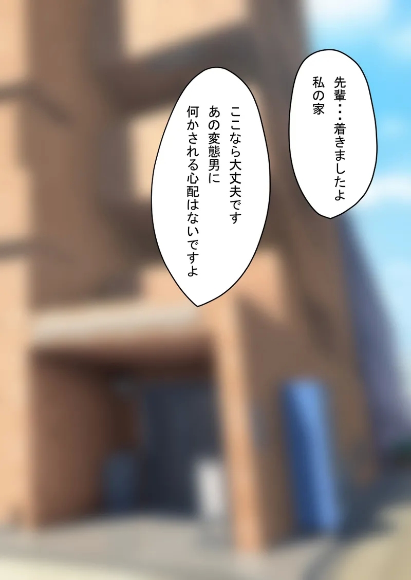 时间停止 人偶化 - Page 155