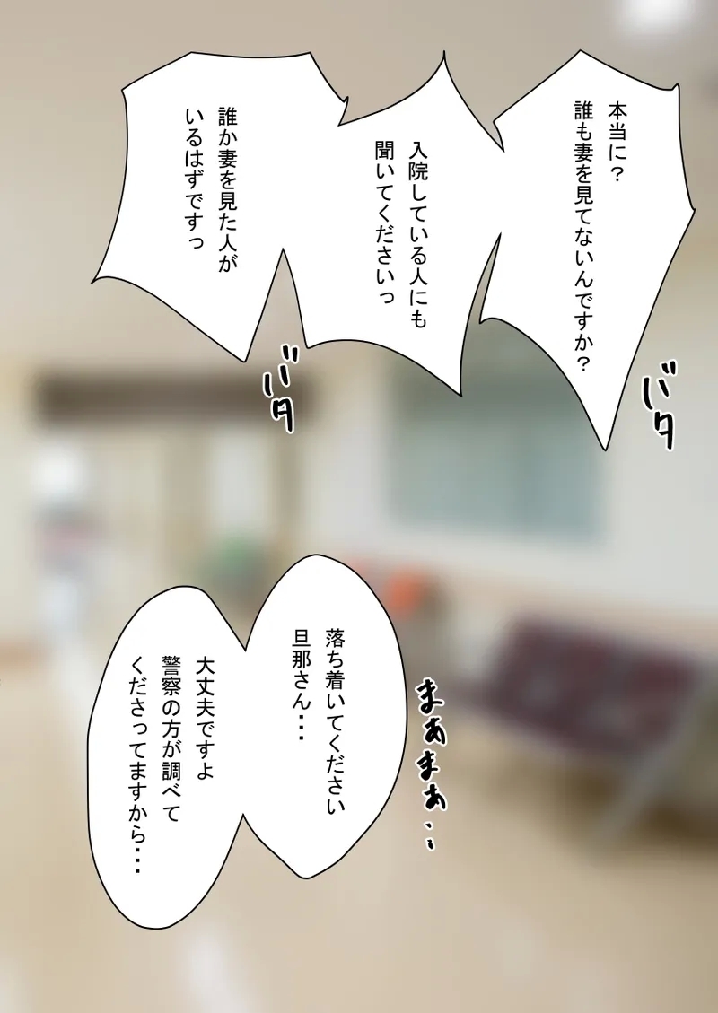 时间停止 人偶化 - Page 19