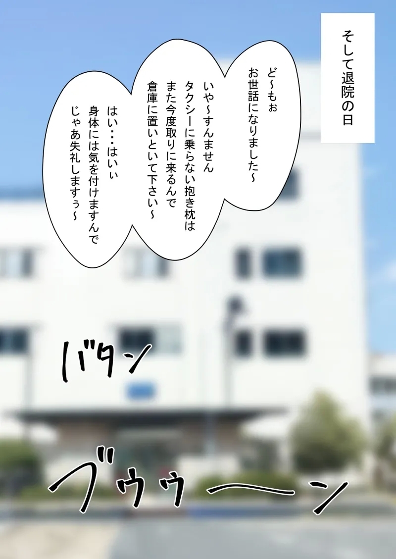 时间停止 人偶化 - Page 23