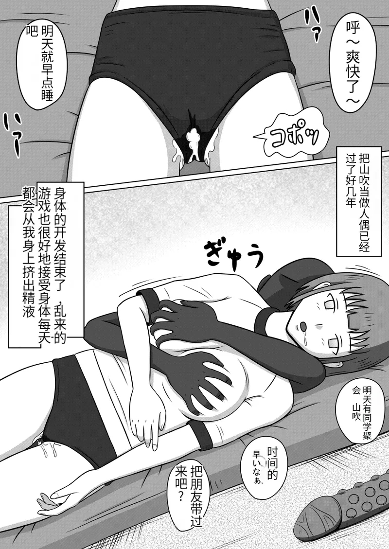 时间停止 人偶化 - Page 15