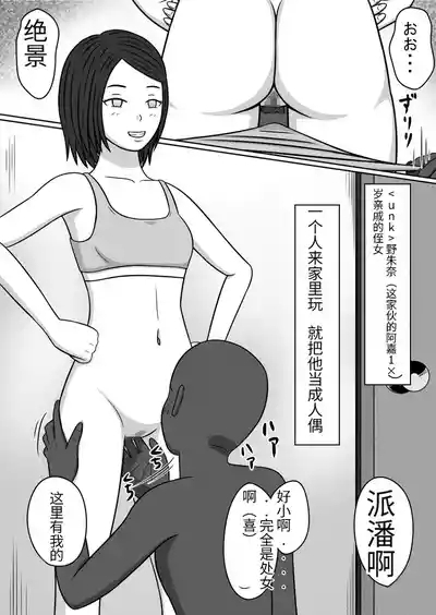 时间停止 人偶化 5
