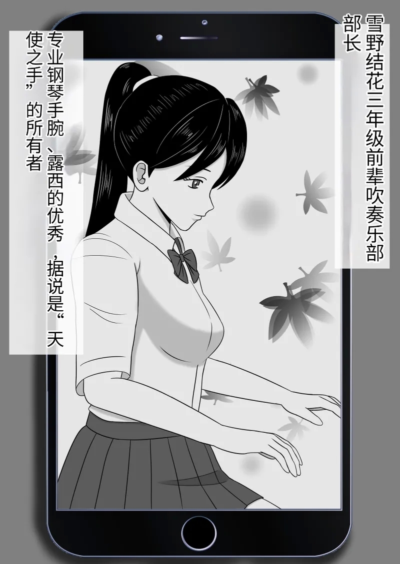 时间停止 人偶化 - Page 30