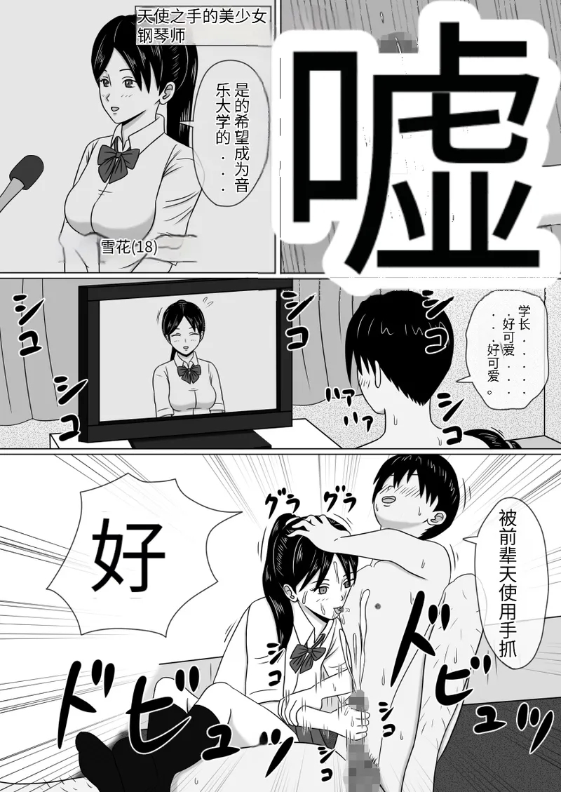 时间停止 人偶化 - Page 31