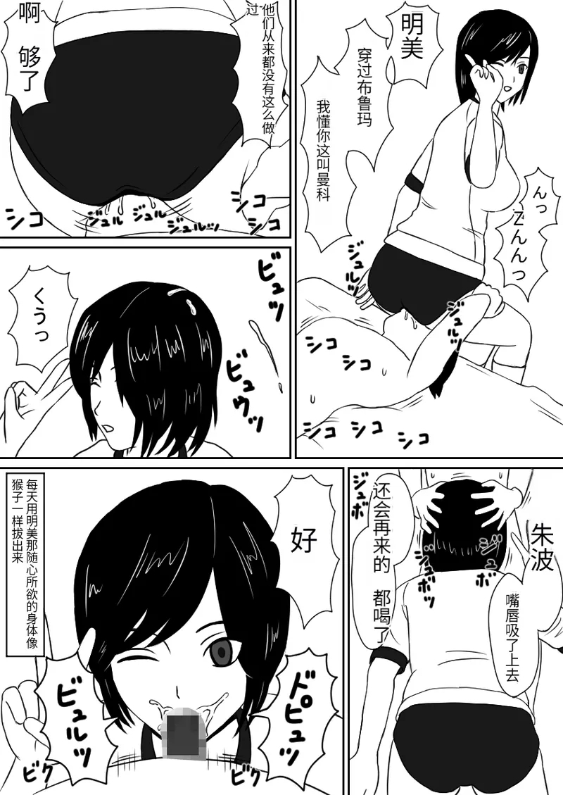 时间停止 人偶化 - Page 5