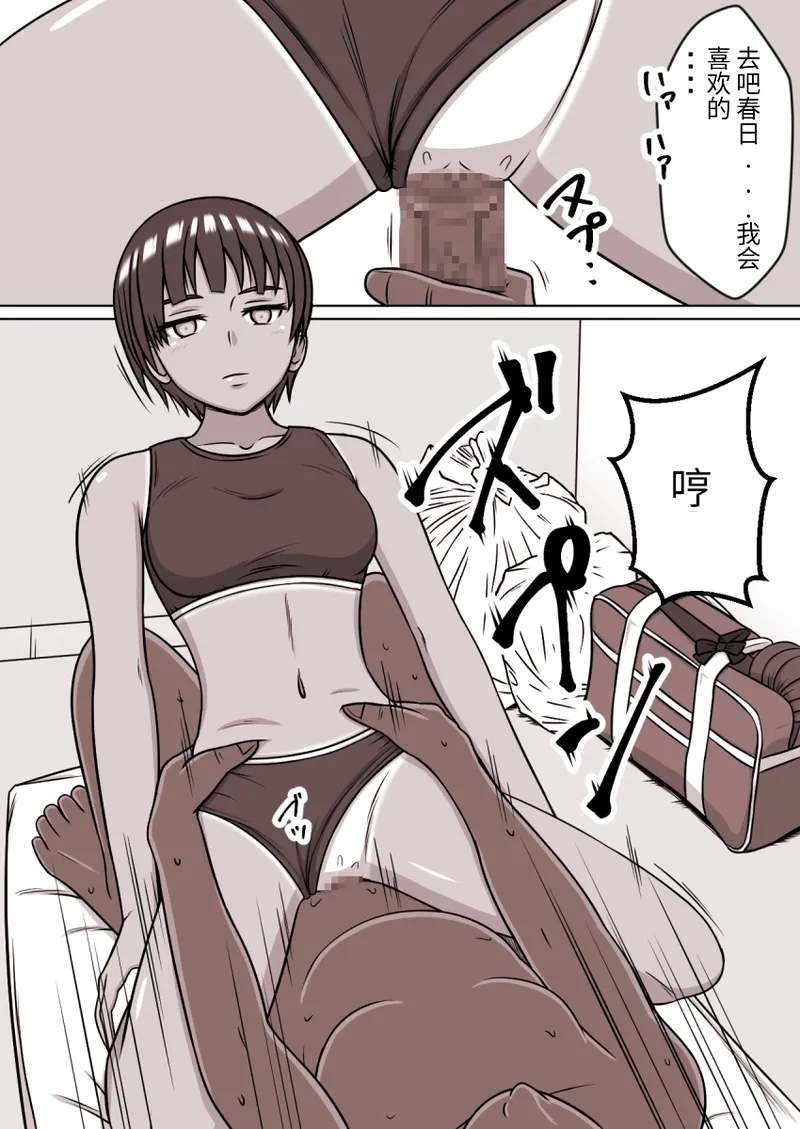 时间停止 人偶化 - Page 4
