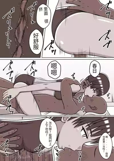 时间停止 人偶化 6