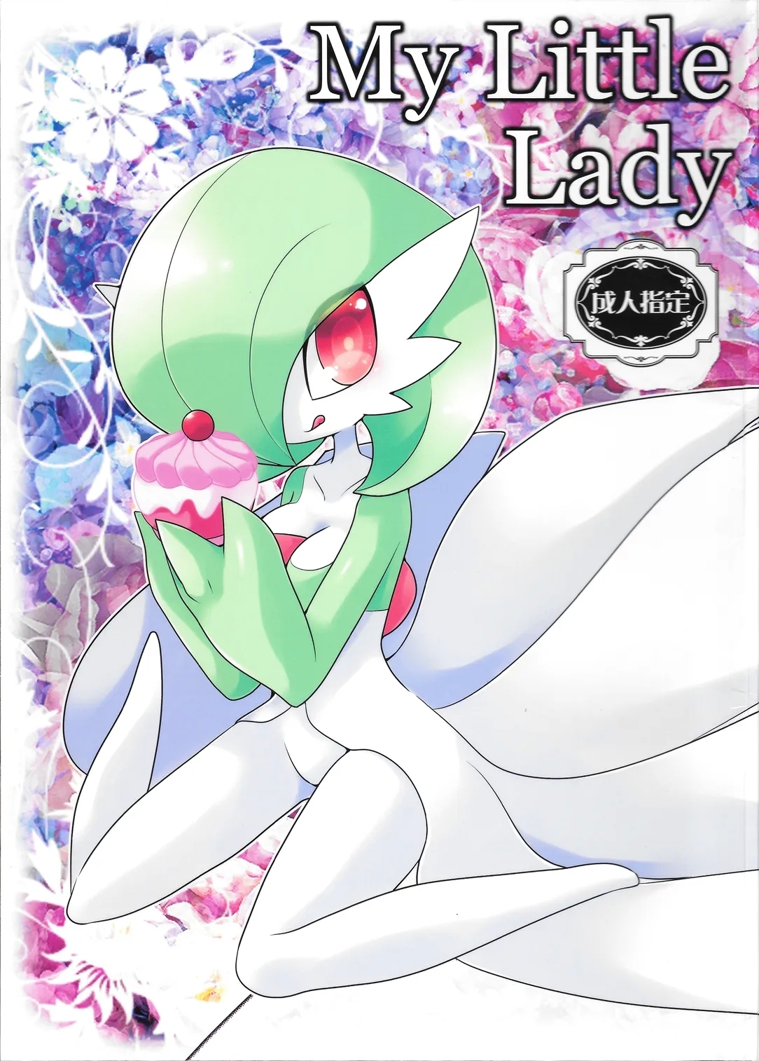 My Little Lady - Page 1