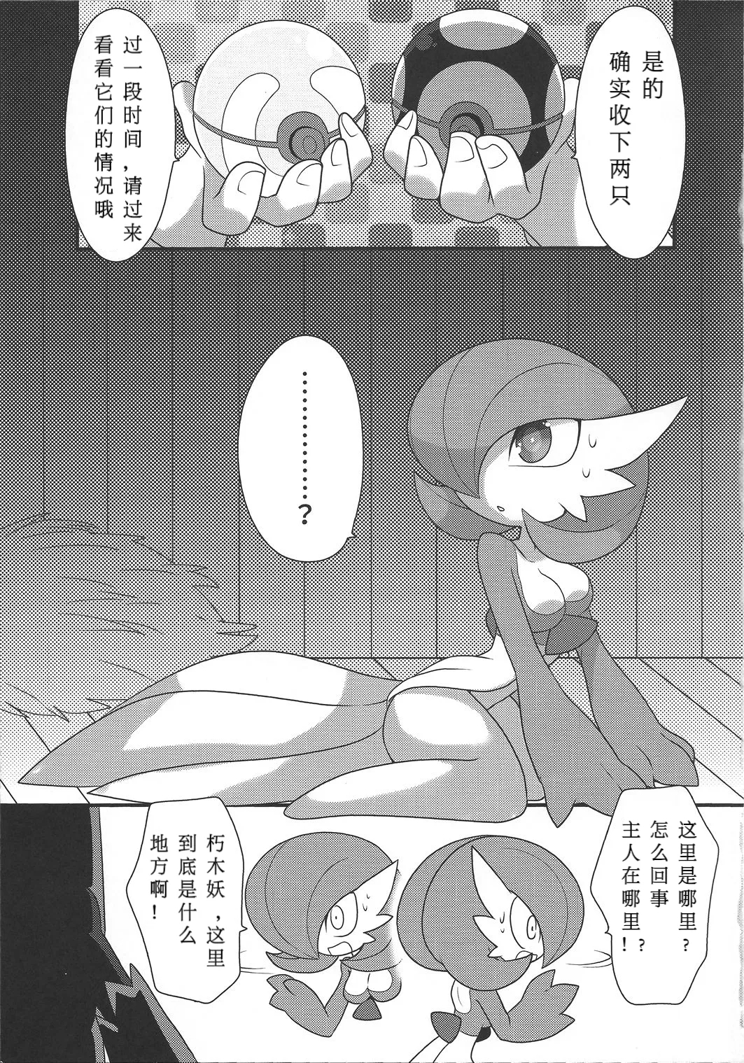 My Little Lady - Page 4