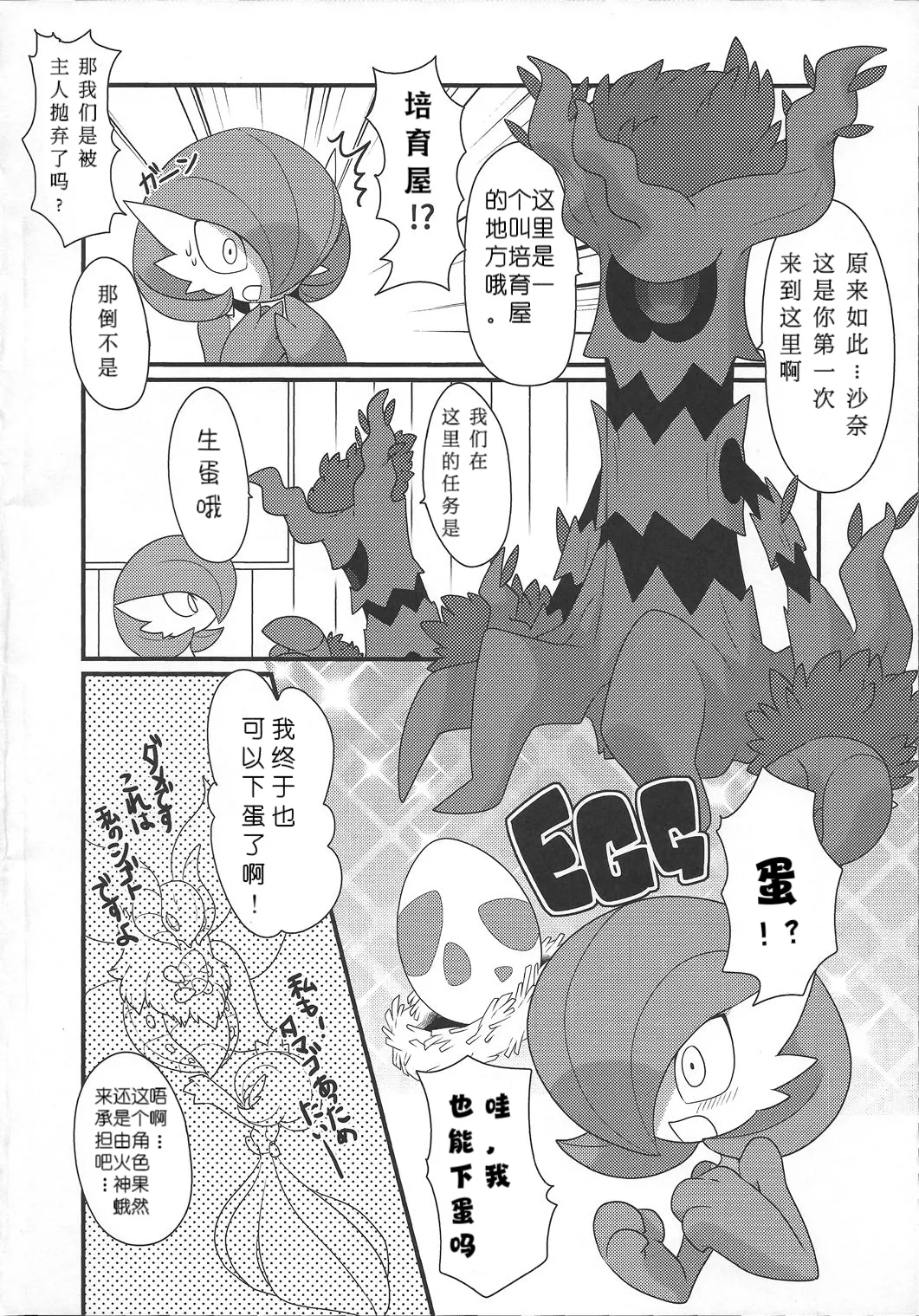 My Little Lady - Page 5