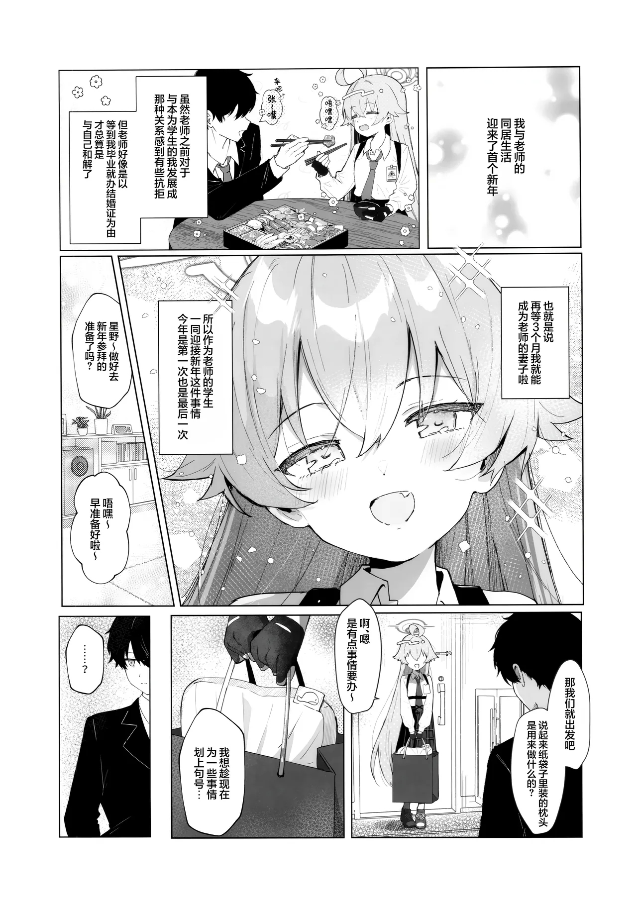 Kujira Ha Mo Yume Wo Minai | 沉眠小鲸告别往日之梦 - Page 6