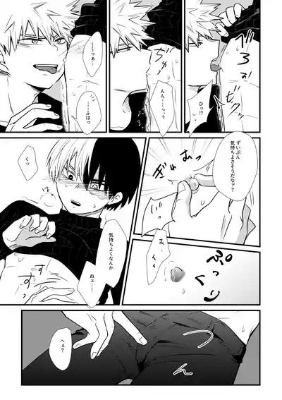 好きじゃない！ 10