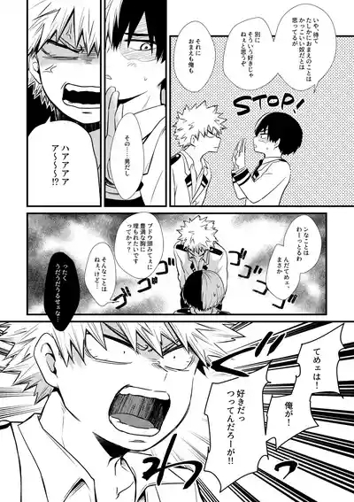 好きじゃない！ 3
