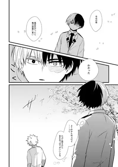 好きじゃない！ 5
