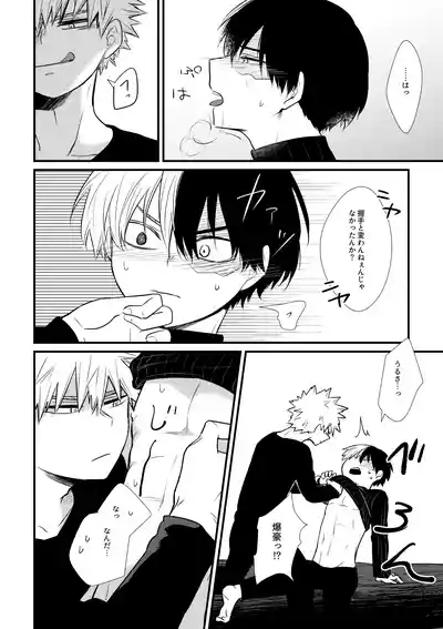 好きじゃない！ 9