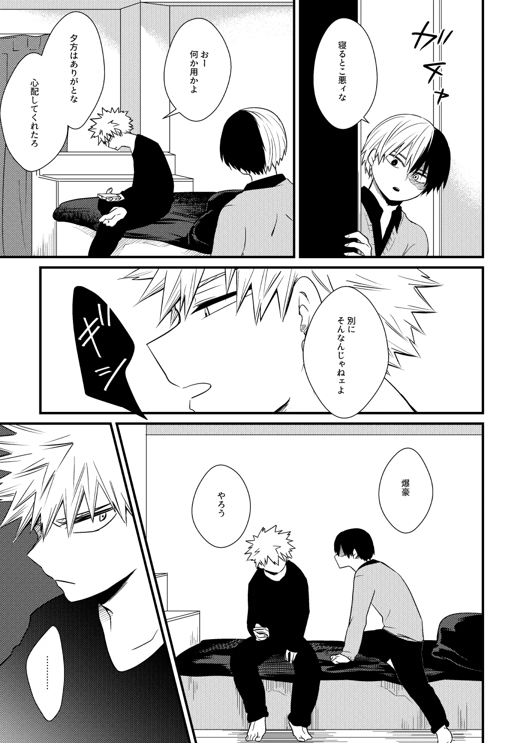 そこに■はあるのか - Page 12