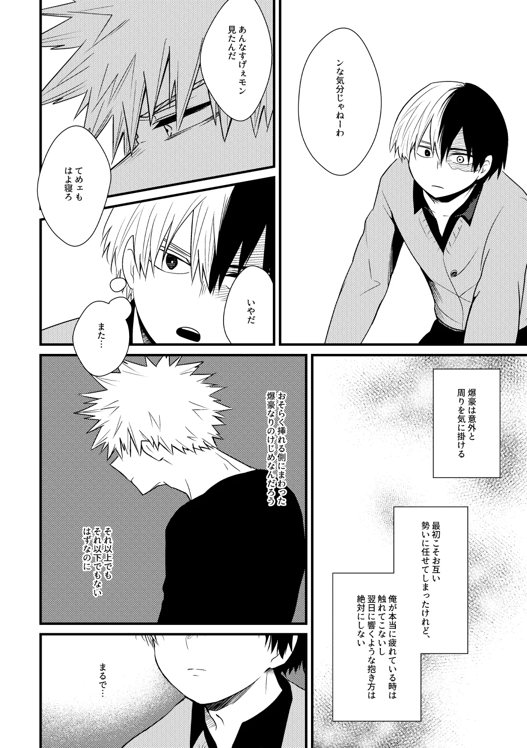 そこに■はあるのか - Page 13