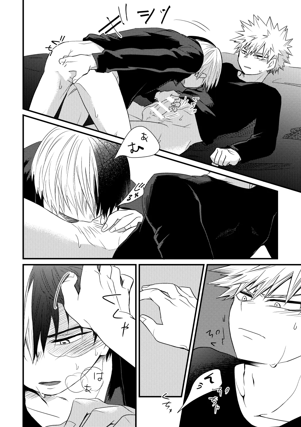 そこに■はあるのか - Page 17