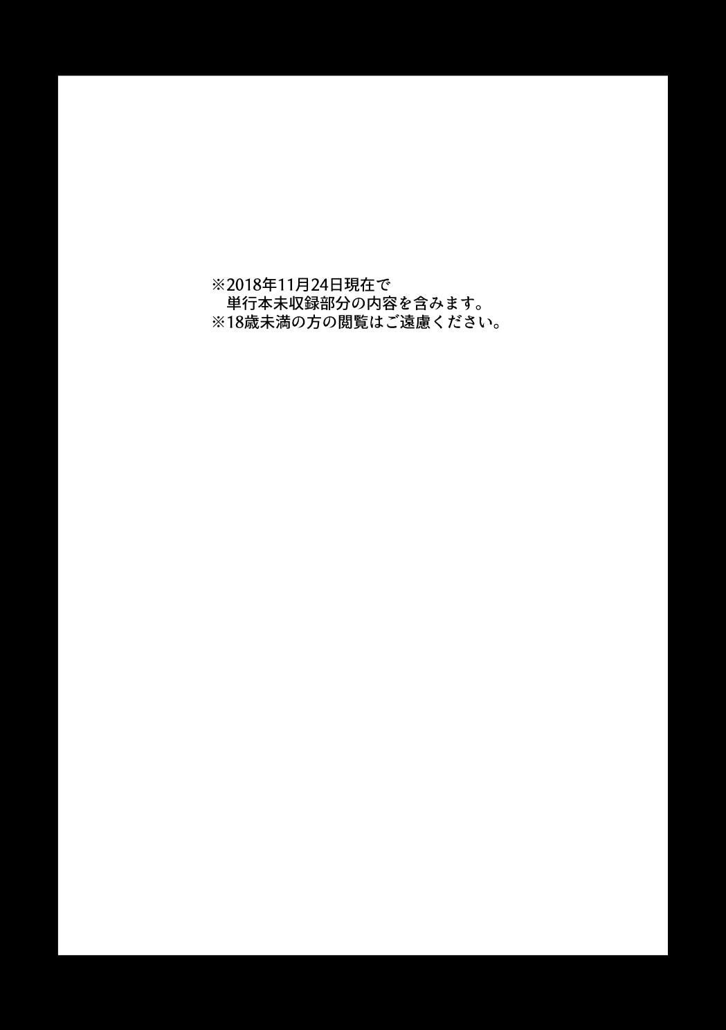 そこに■はあるのか - Page 2