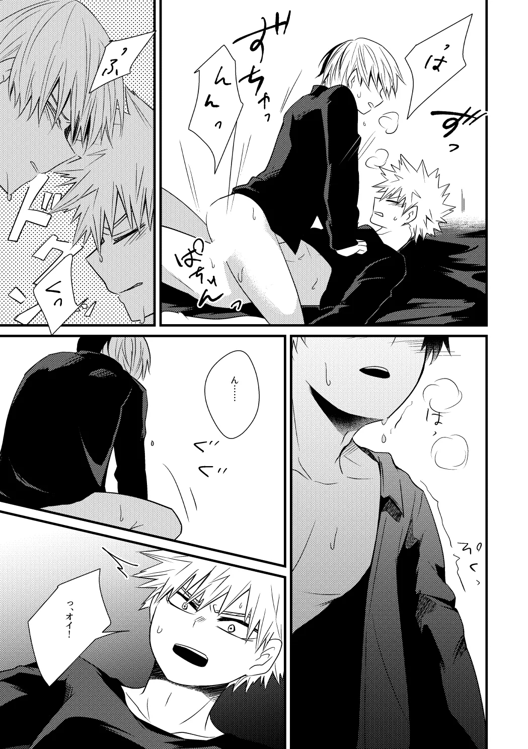 そこに■はあるのか - Page 20