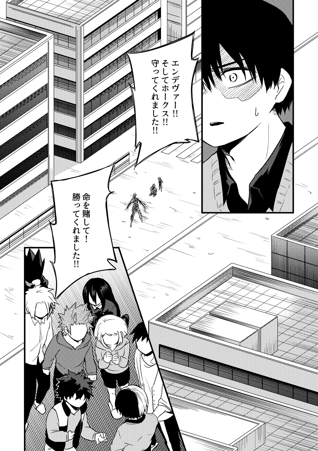 そこに■はあるのか - Page 3