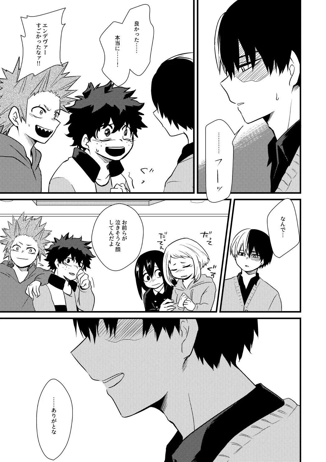 そこに■はあるのか - Page 4