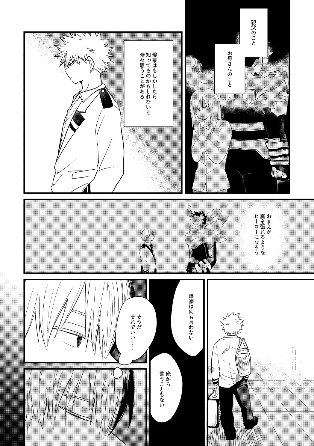 そこに■はあるのか - Page 7
