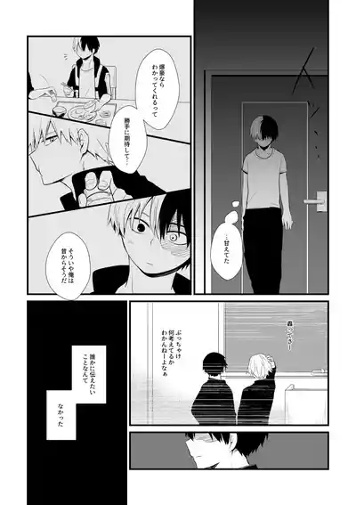 ふたり言紡ぎ 10