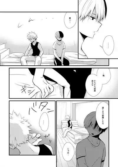 ふたり言紡ぎ 9