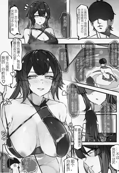 今晚也请好好注视我 5