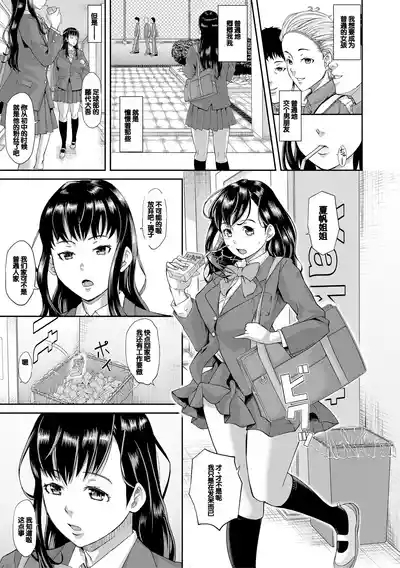 Pako-Pako Shisugite Baka ni Naru 4